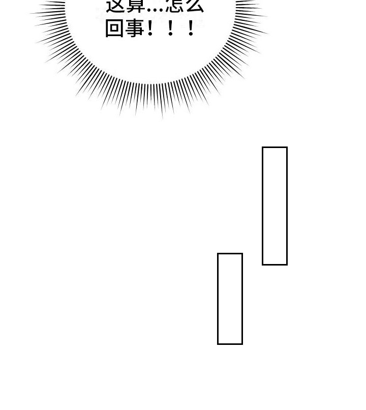 失忆陷阱漫画,第5章：无法面对5图