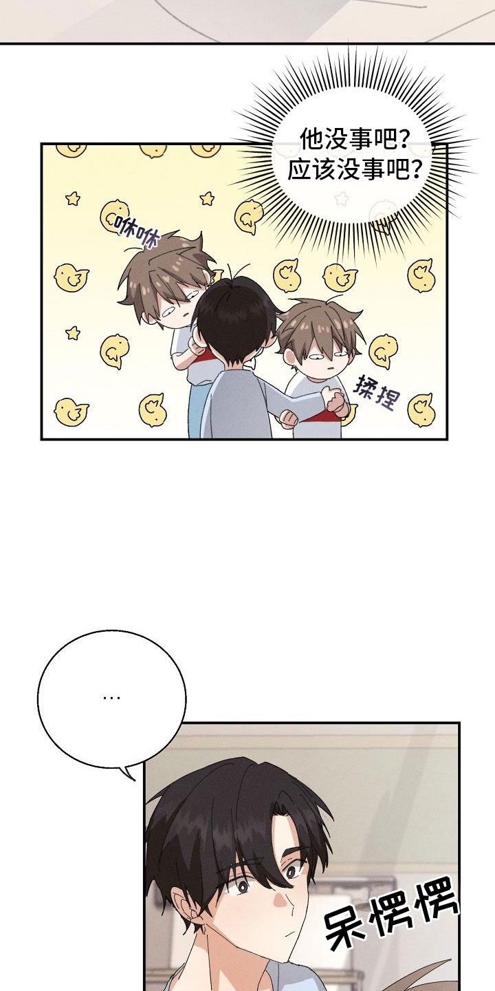 失忆陷阱漫画,第2章：男友3图