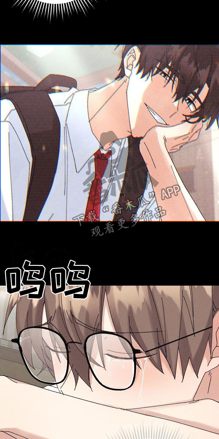 失忆陷阱漫画,第34章：你听我解释3图