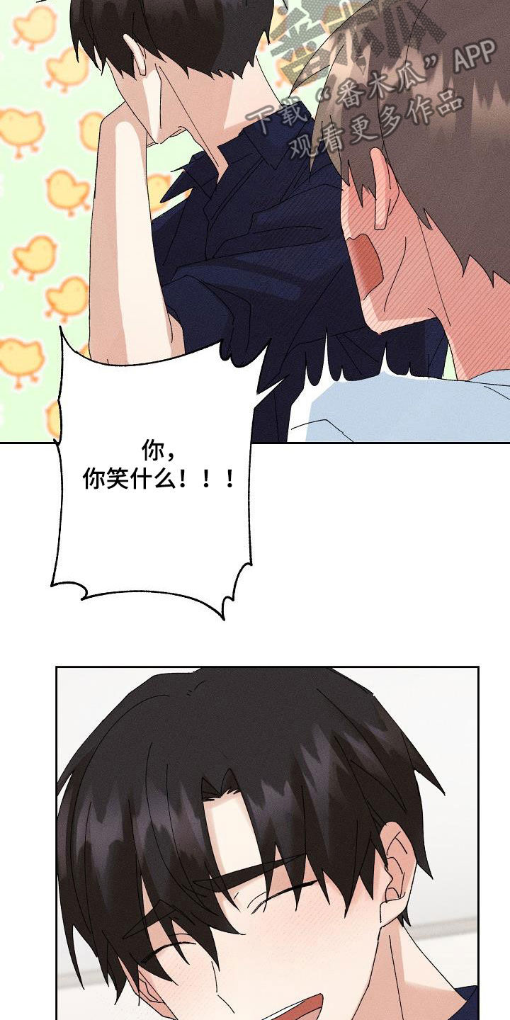 失忆陷阱漫画,第51章：【番外】不会变少3图