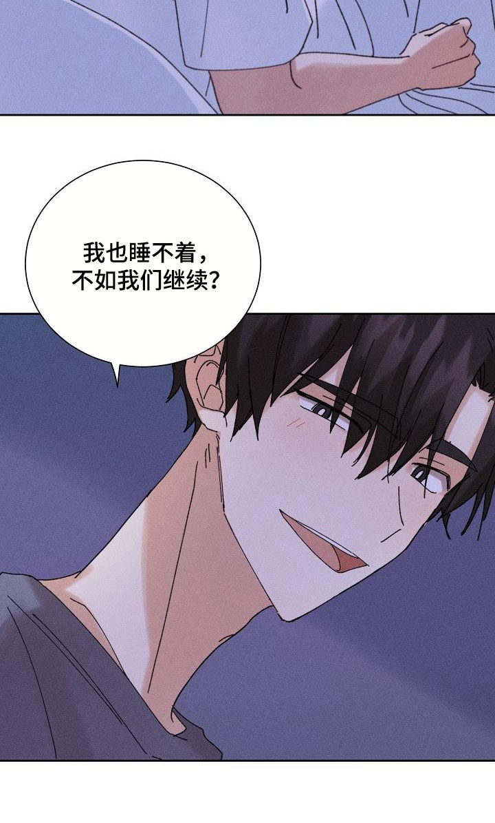 失忆陷阱漫画,第22章：搜索记录5图