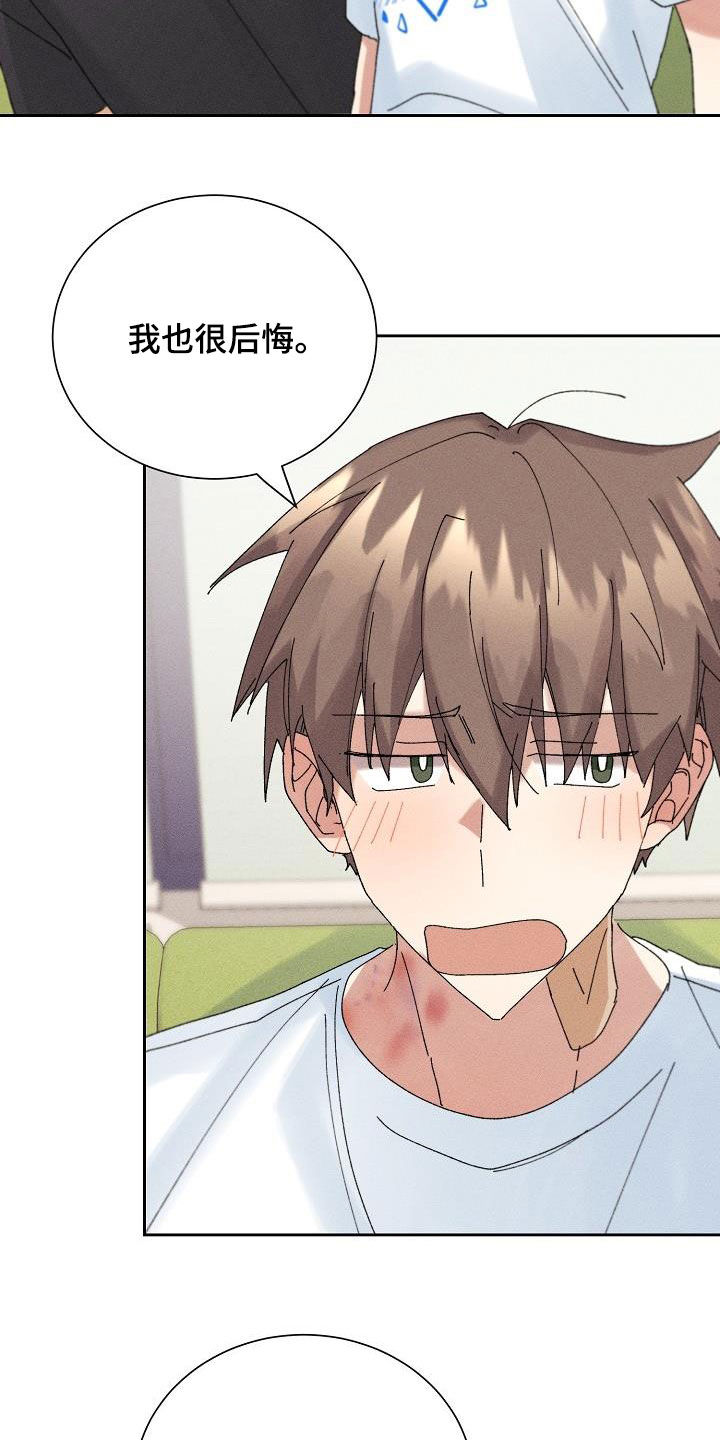 失忆陷阱漫画,第19章：坦白5图