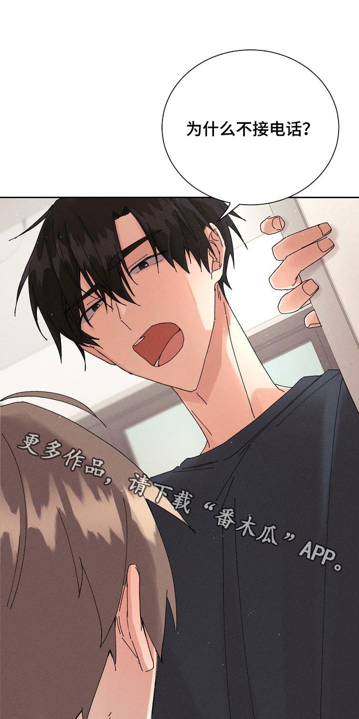 失忆陷阱漫画,第28章：生病5图