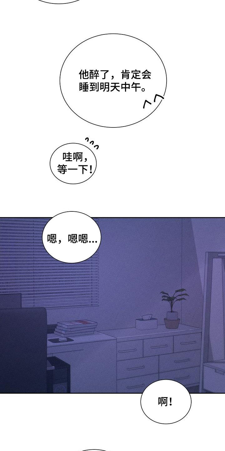 失忆陷阱漫画,第22章：搜索记录2图
