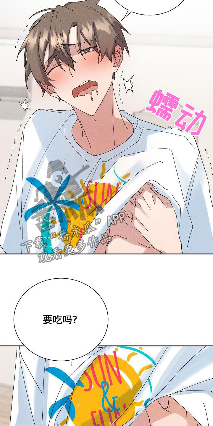 失忆陷阱漫画,第52章：【番外】幸福4图