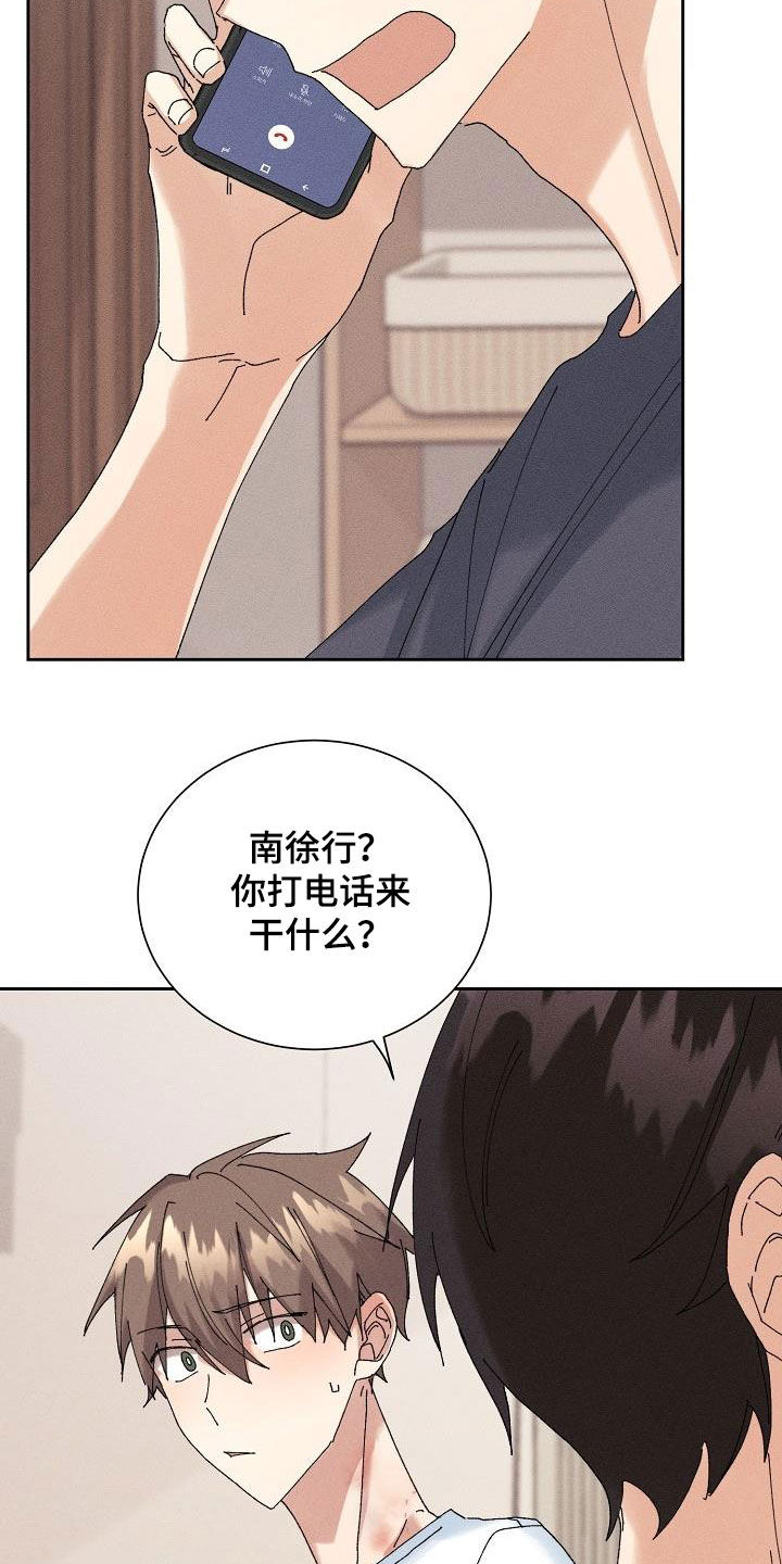 失忆陷阱漫画,第20章：找回记忆2图
