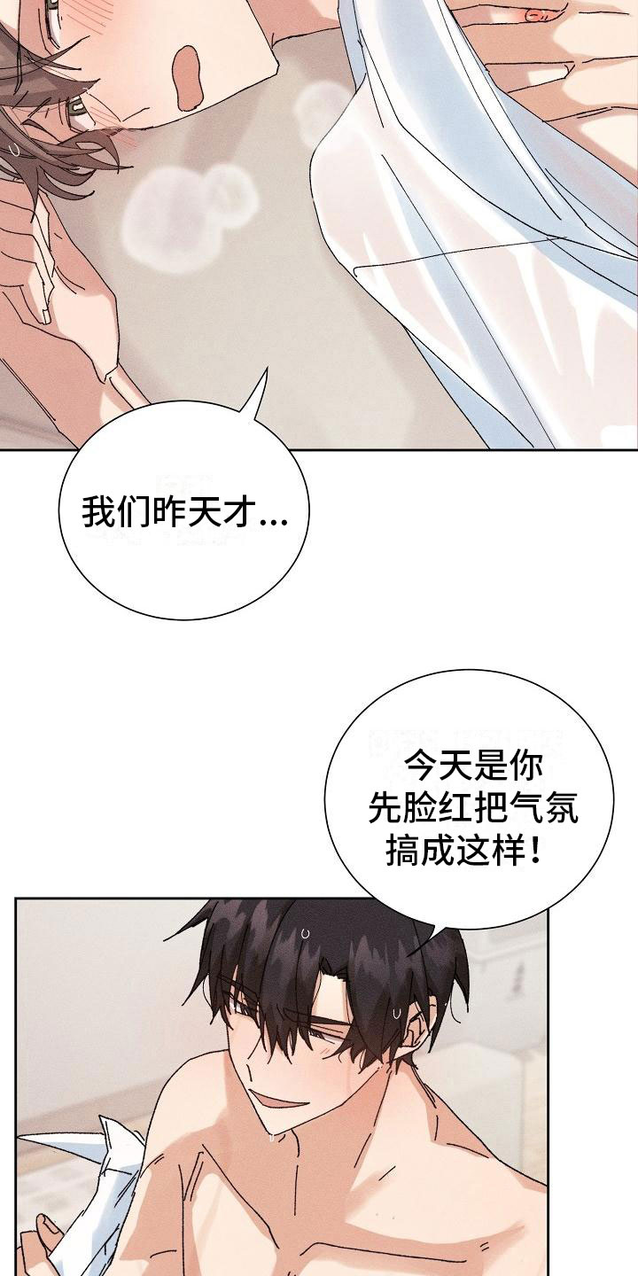 失忆陷阱漫画,第15章：过度健康3图