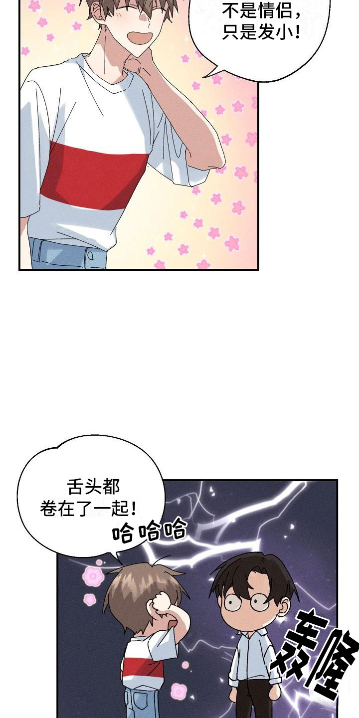 失忆陷阱漫画,第3章：同居2图