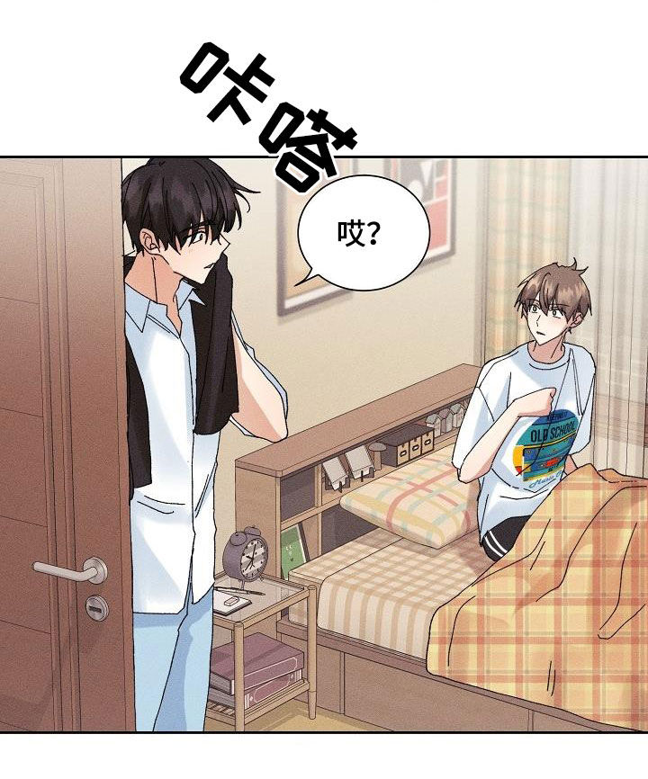 失忆陷阱漫画,第42章：更喜欢你（第一季完结）1图