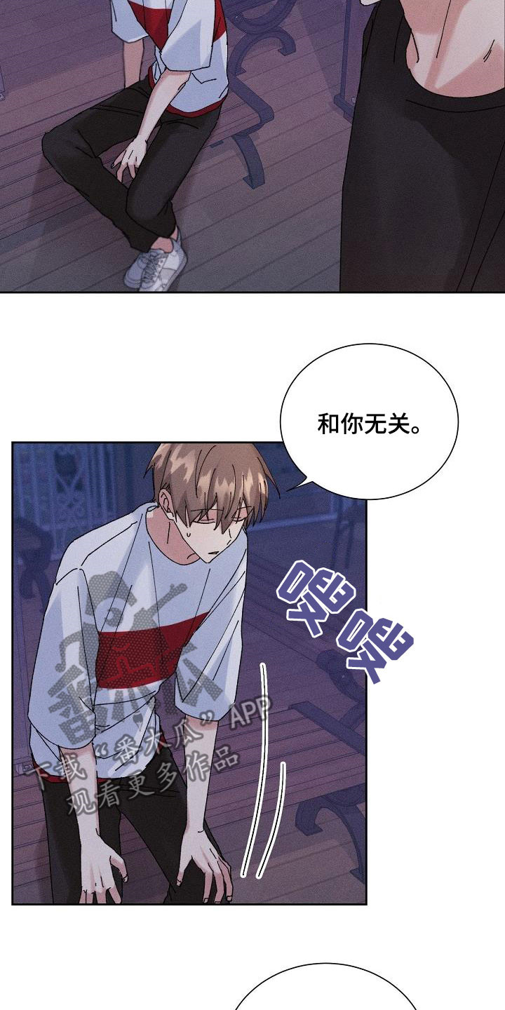 失忆陷阱漫画,第33章：不喜欢你了2图