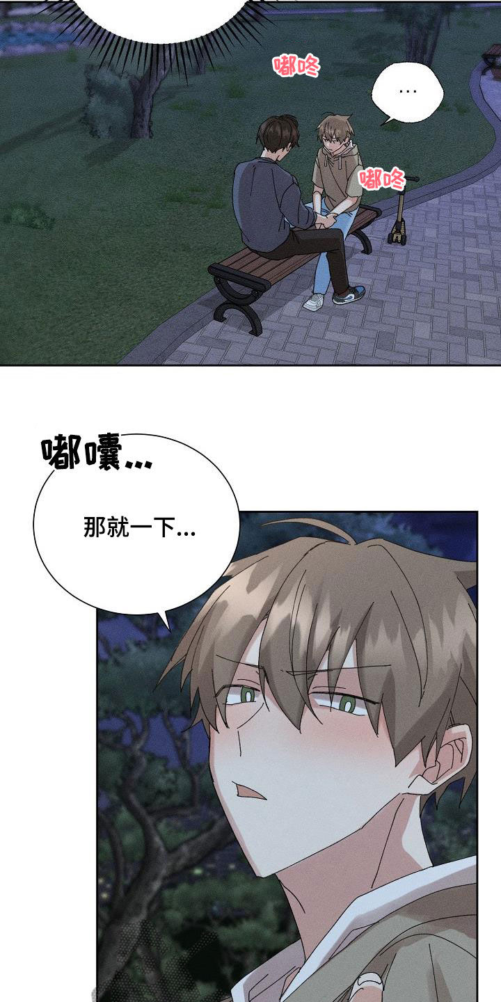 失忆陷阱漫画,第47章：【番外】喝醉2图
