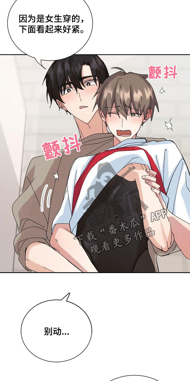 失忆陷阱漫画,第54章：【番外完结】没有下次！5图