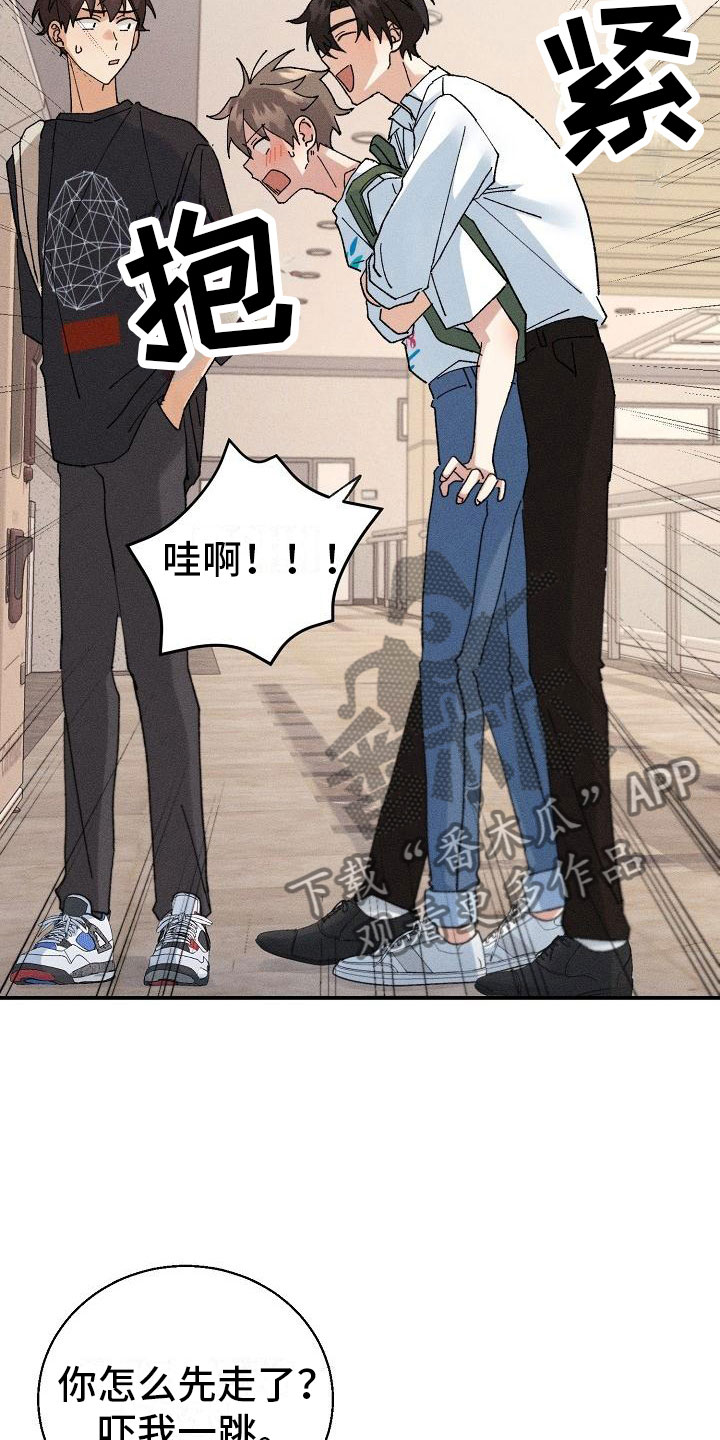 失忆陷阱漫画,第5章：无法面对1图