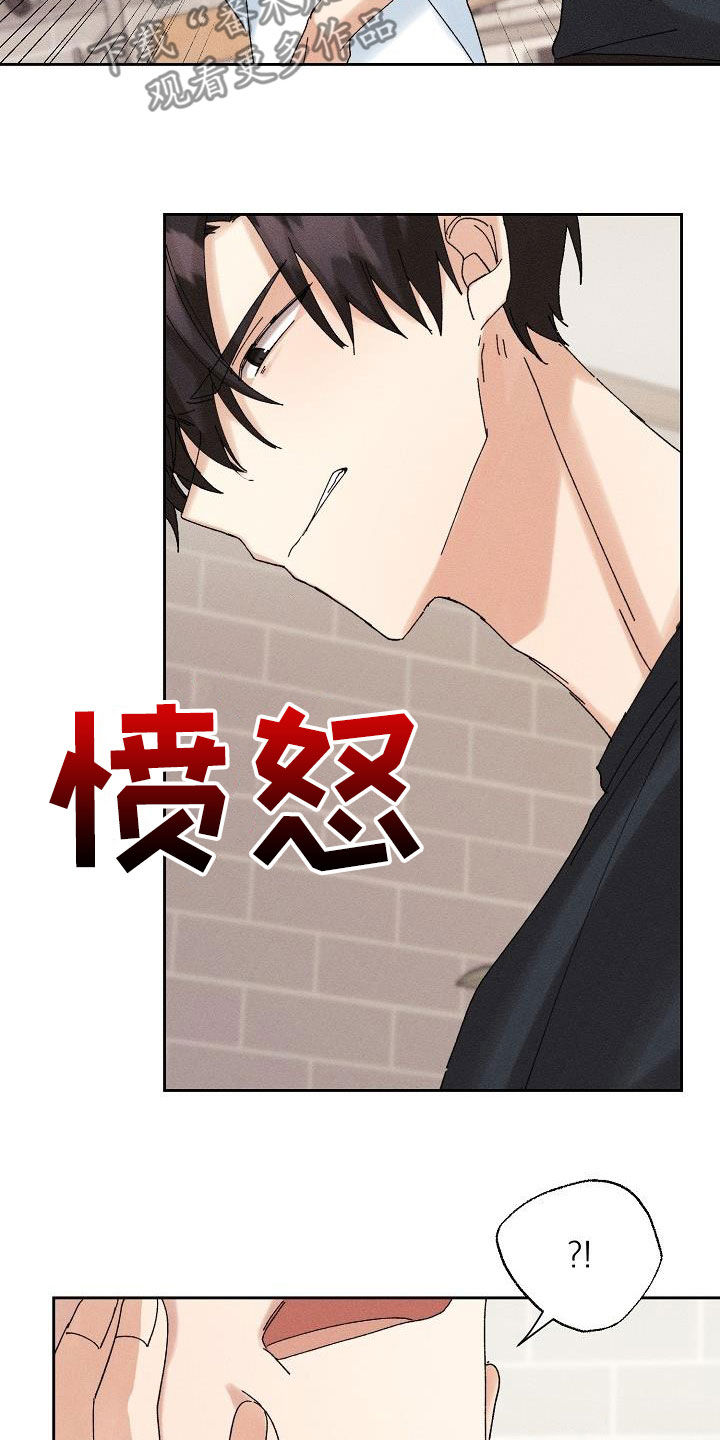 失忆陷阱漫画,第29章：化为泡影3图