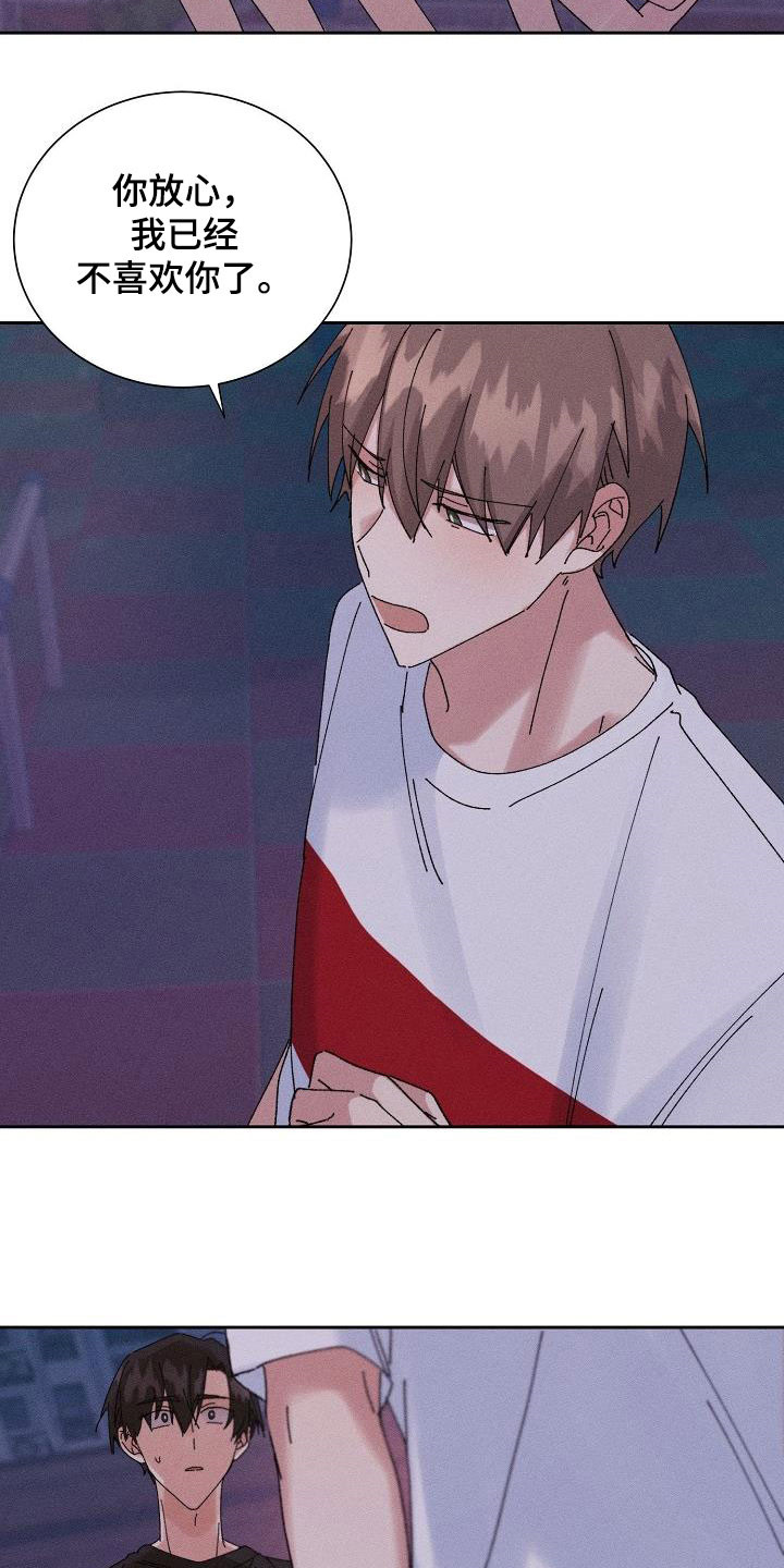 失忆陷阱漫画,第33章：不喜欢你了4图