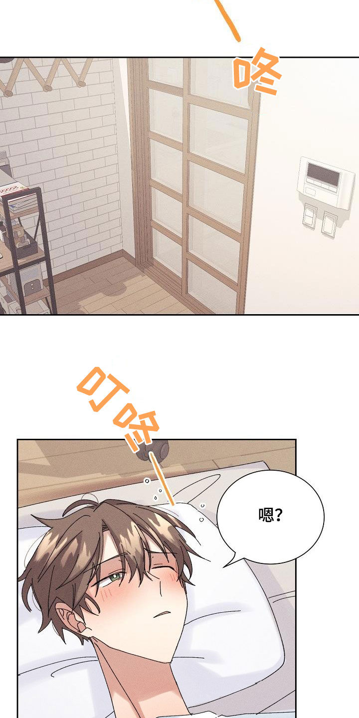 失忆陷阱漫画,第28章：生病1图