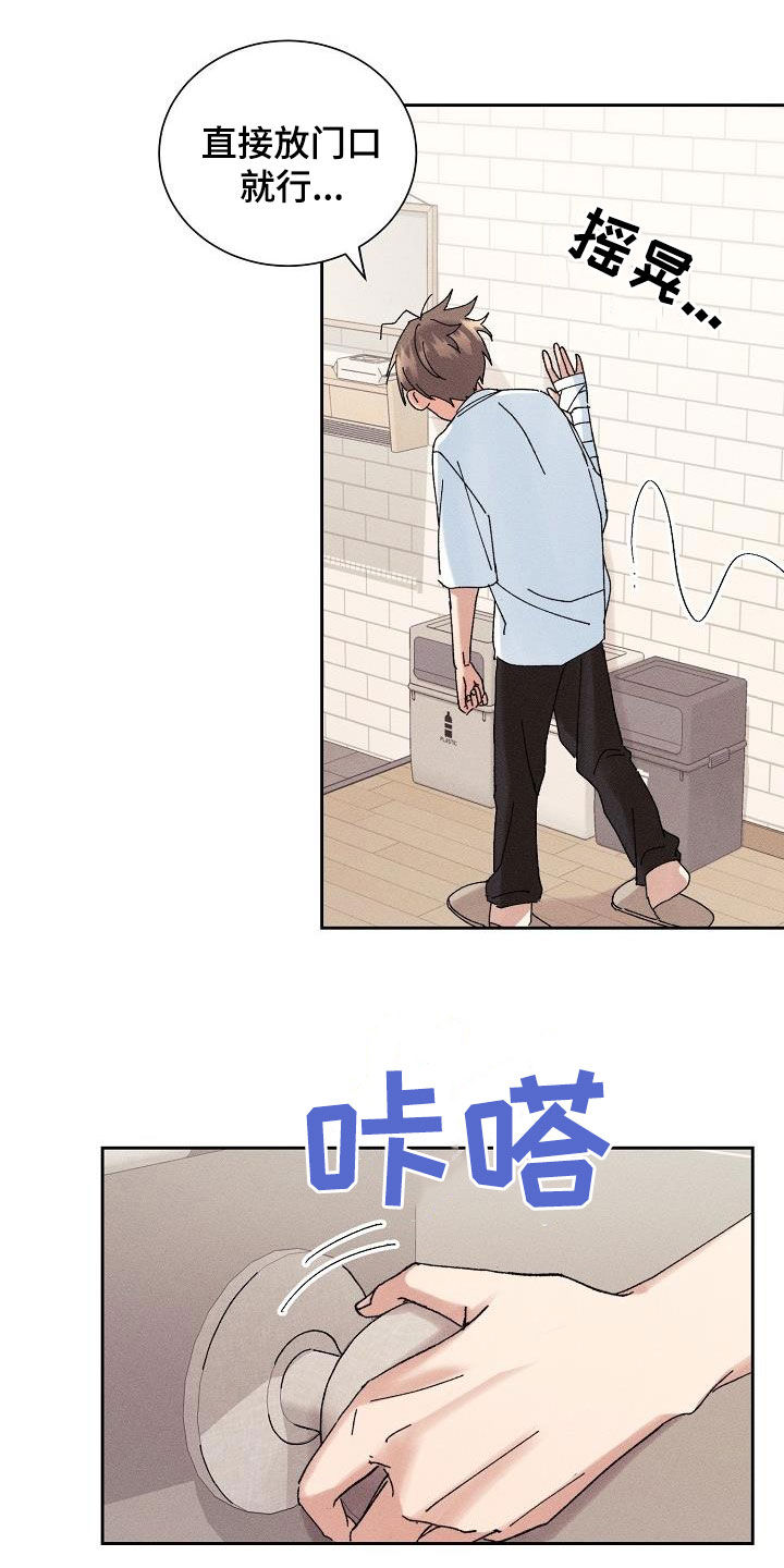 失忆陷阱漫画,第28章：生病3图