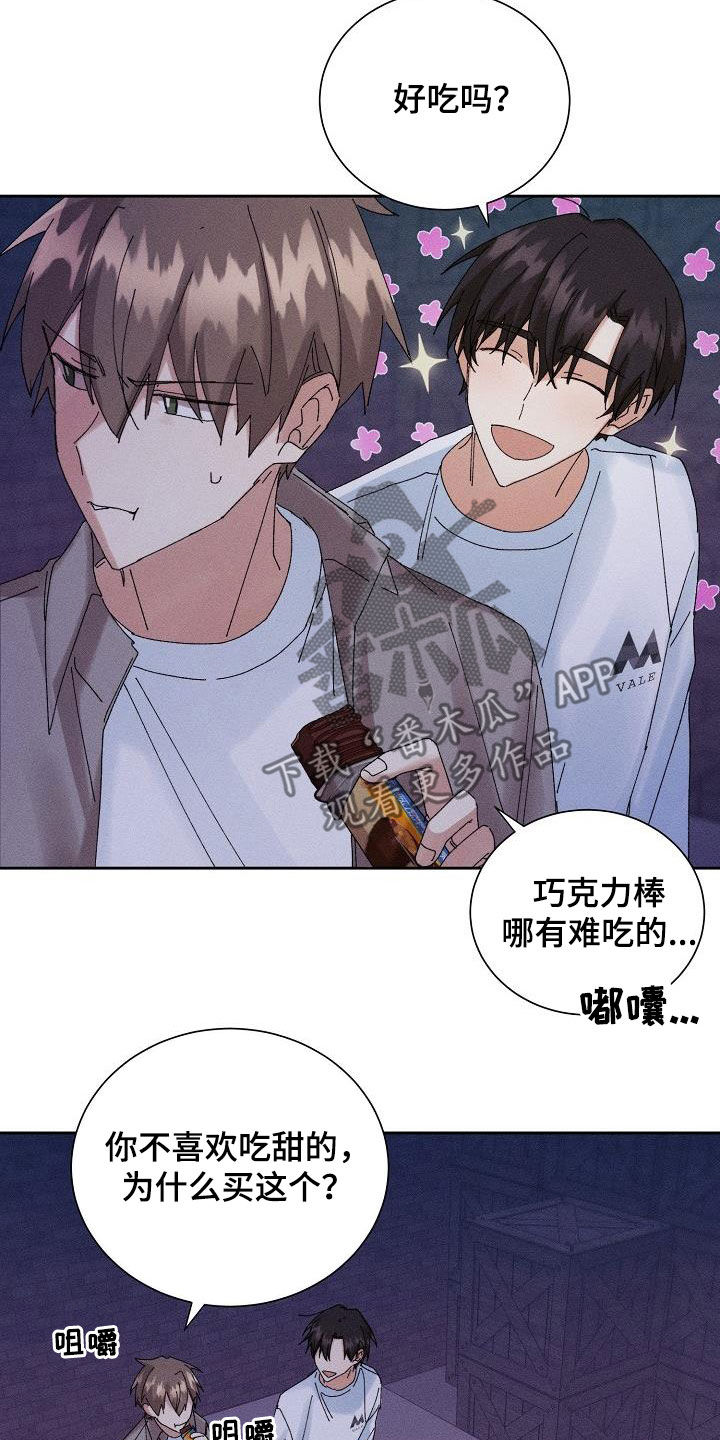 失忆陷阱漫画,第36章：没法做朋友3图