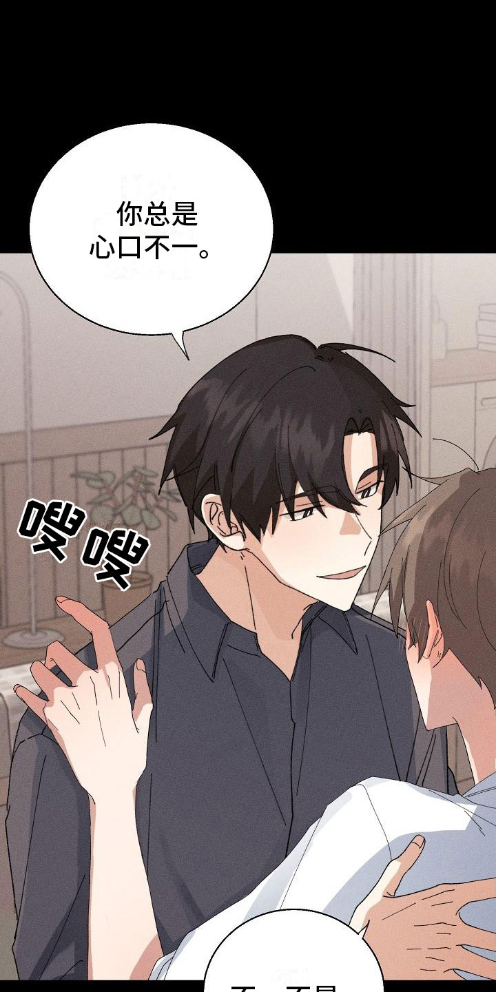 失忆陷阱漫画,第1章：失忆1图