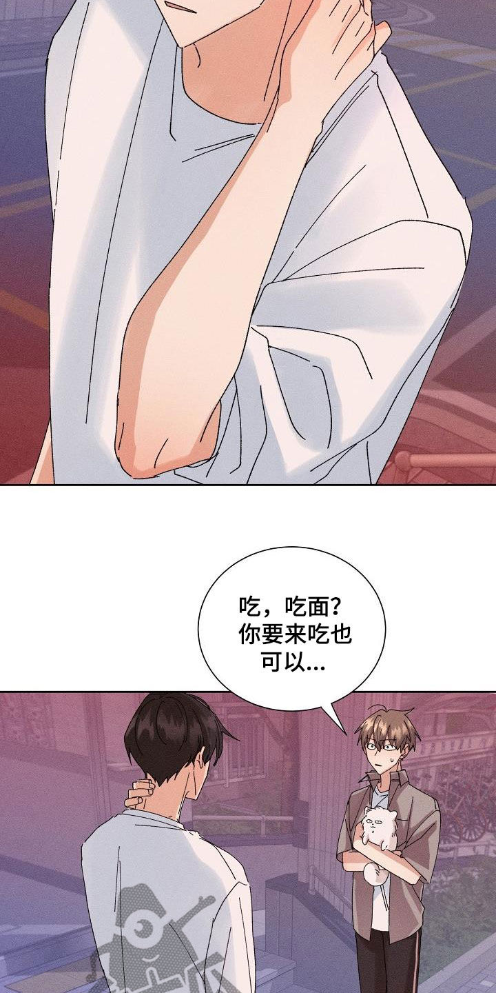 失忆陷阱漫画,第40章：脱困4图