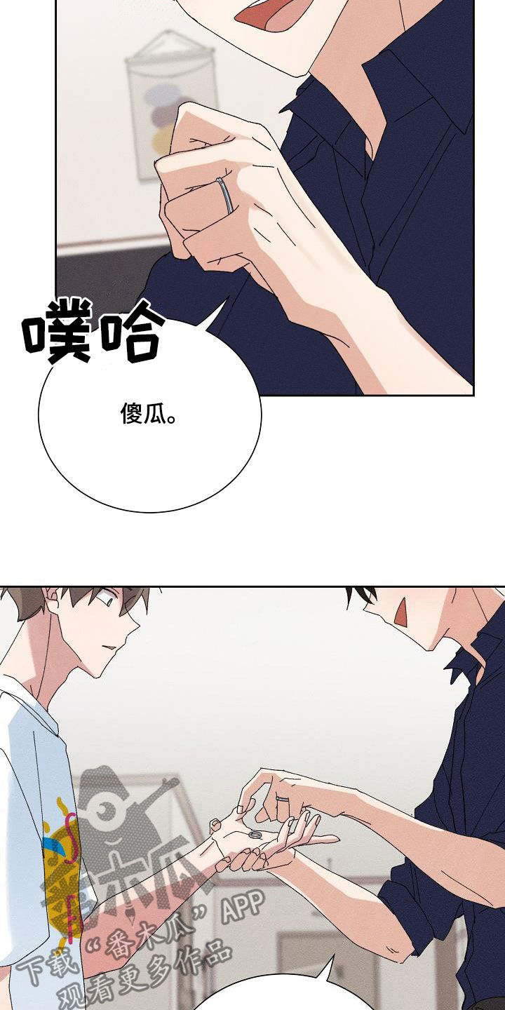 失忆陷阱漫画,第51章：【番外】不会变少4图