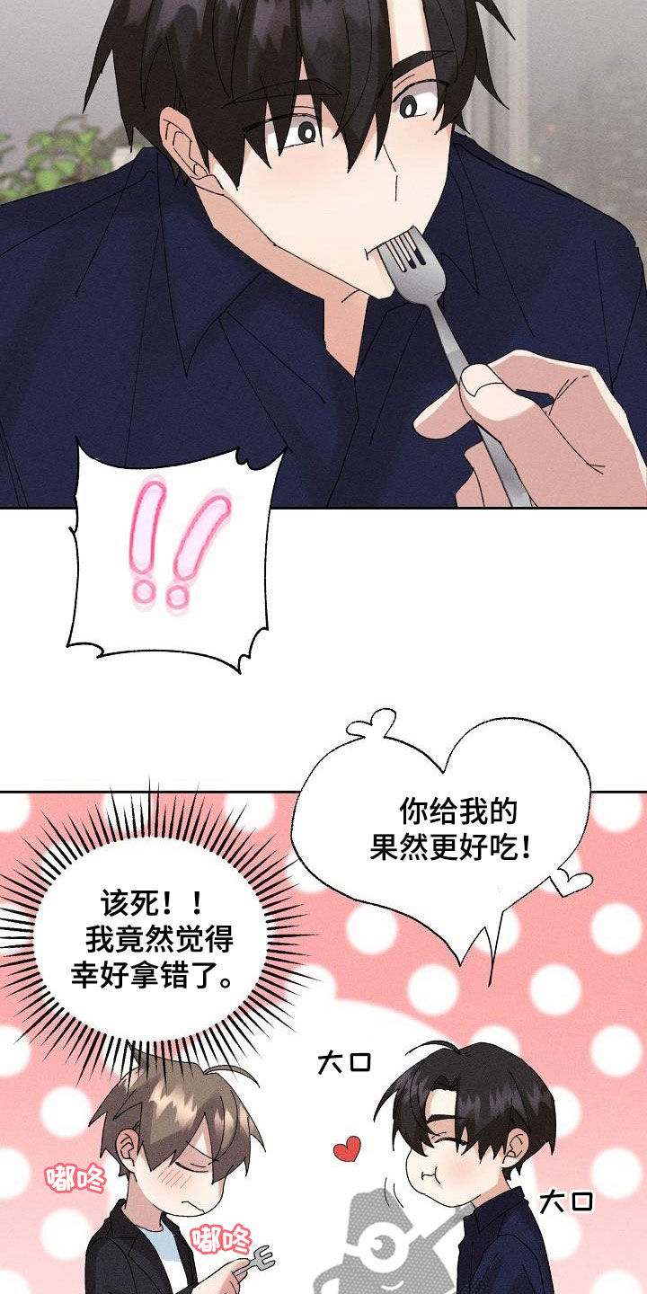 失忆陷阱漫画,第49章：【番外】礼物3图
