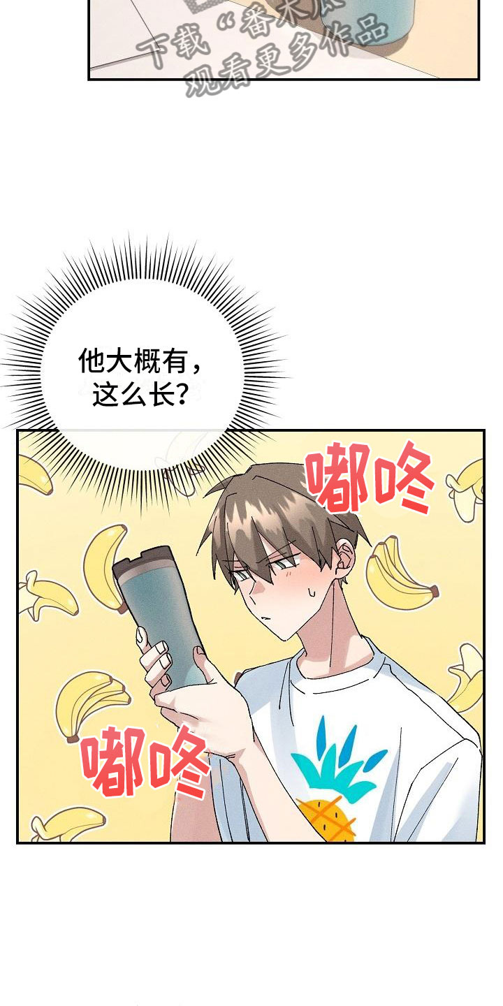 失忆陷阱漫画,第6章：保密条件4图
