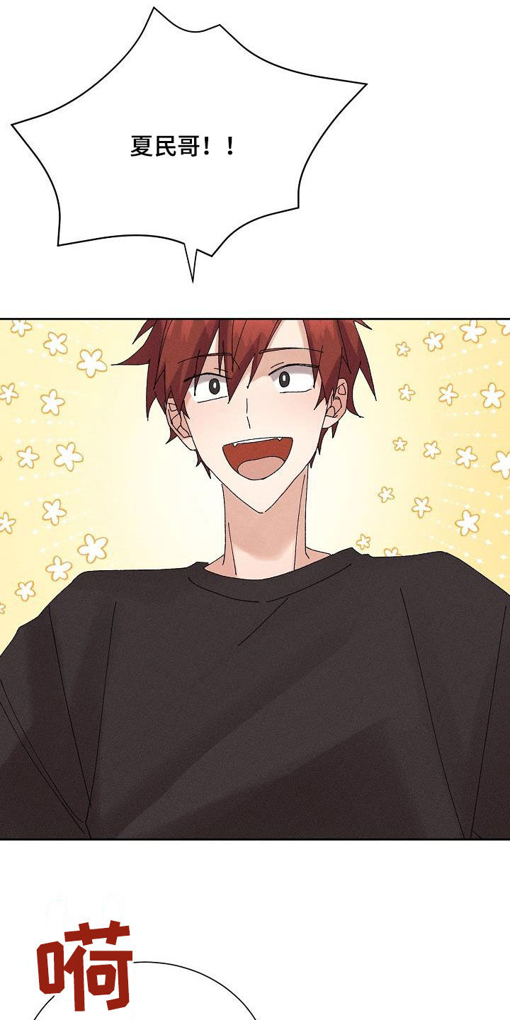 失忆陷阱漫画,第21章：少管闲事4图