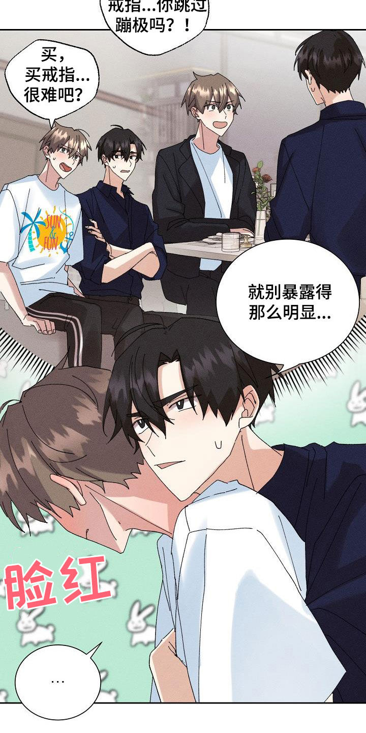 失忆陷阱漫画,第51章：【番外】不会变少2图