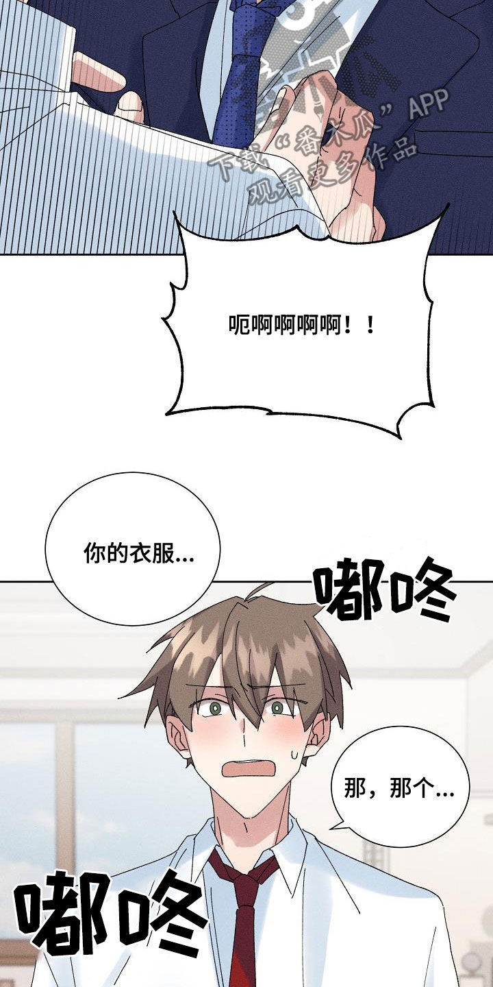 失忆陷阱漫画,第44章：【番外】老实待着4图