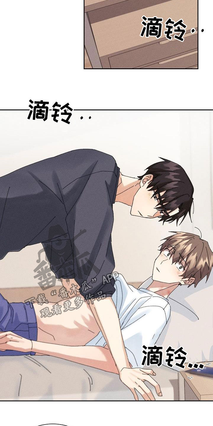 失忆陷阱漫画,第20章：找回记忆1图