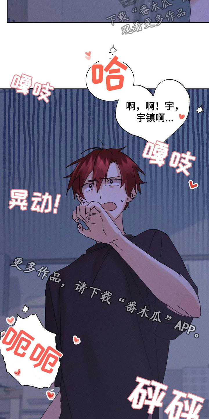 失忆陷阱漫画,第22章：搜索记录2图