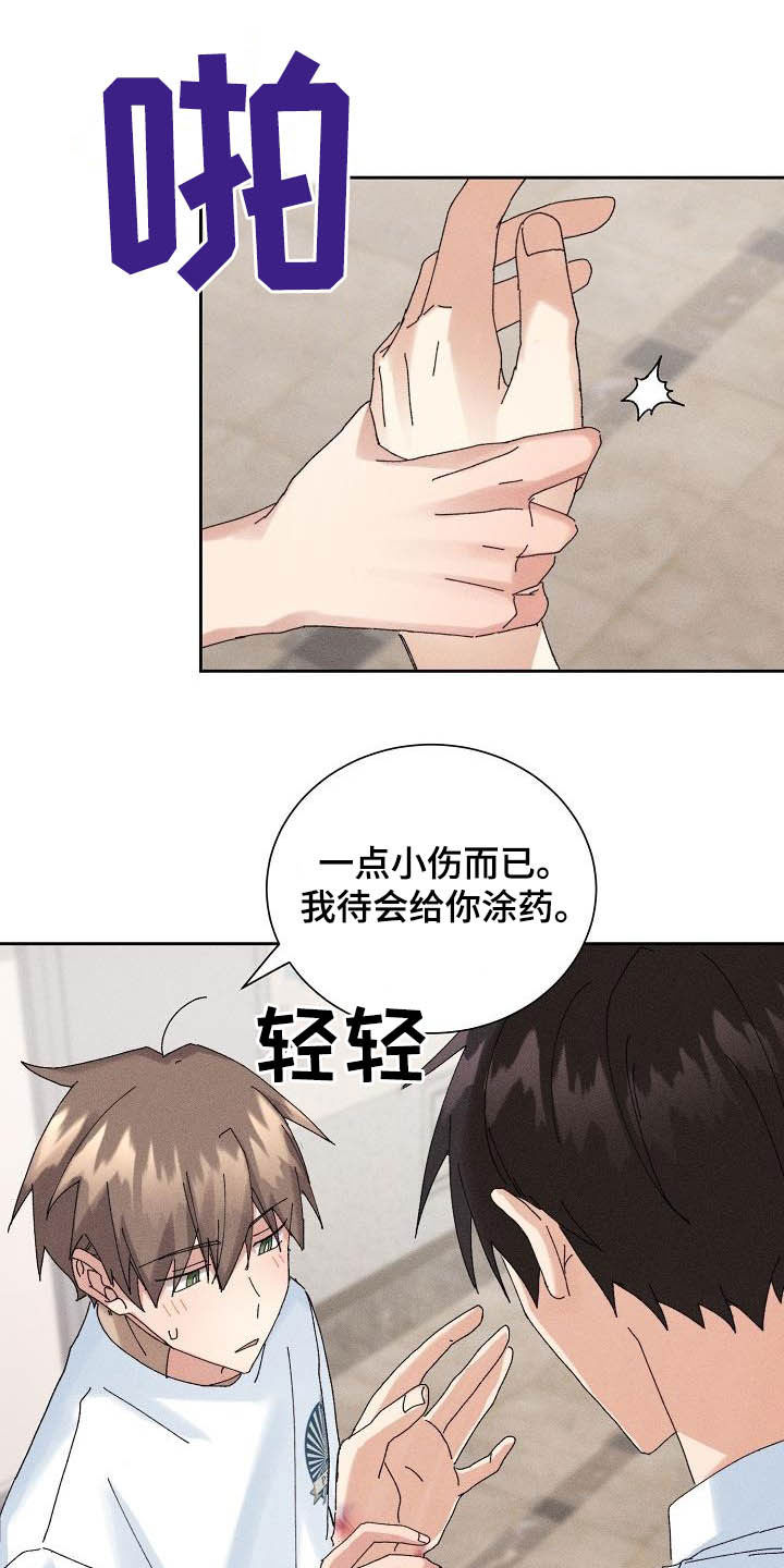 失忆陷阱漫画,第18章：因为我爱你1图