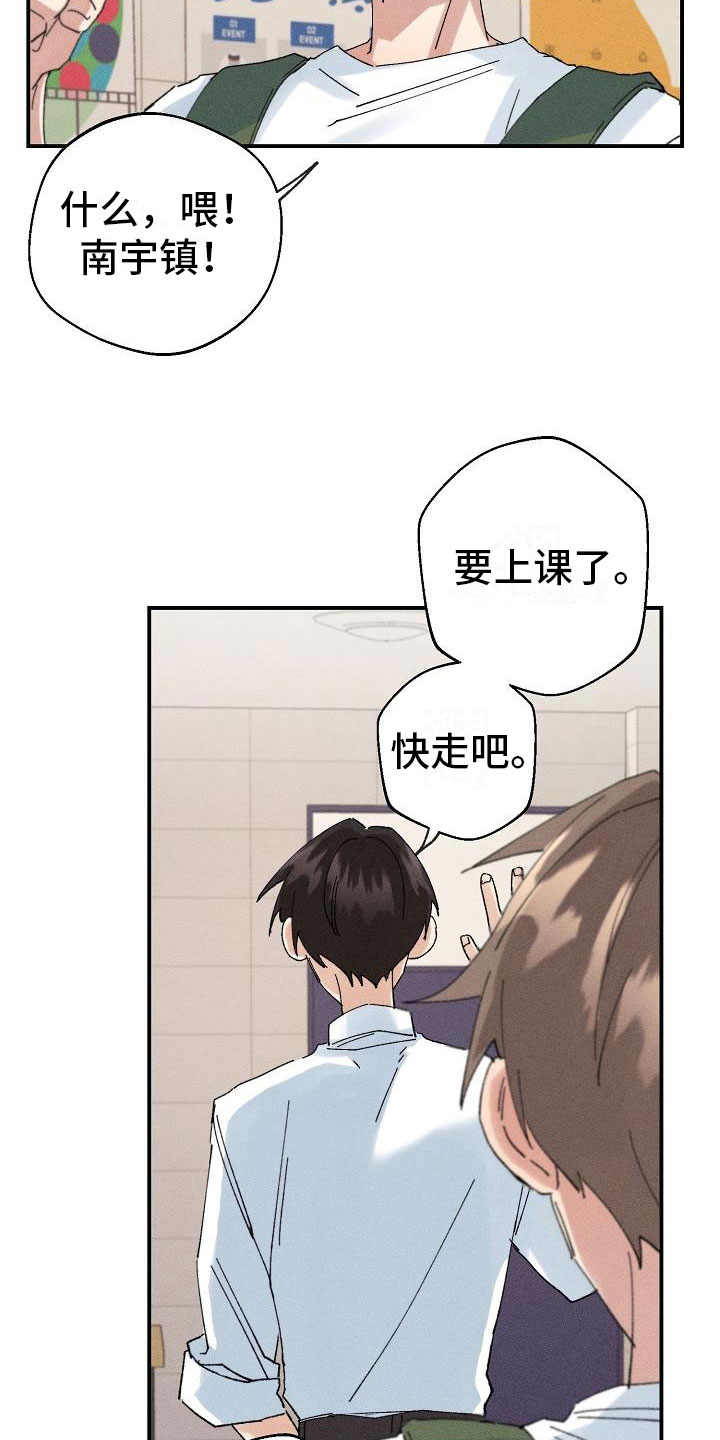 失忆陷阱漫画,第6章：保密条件2图