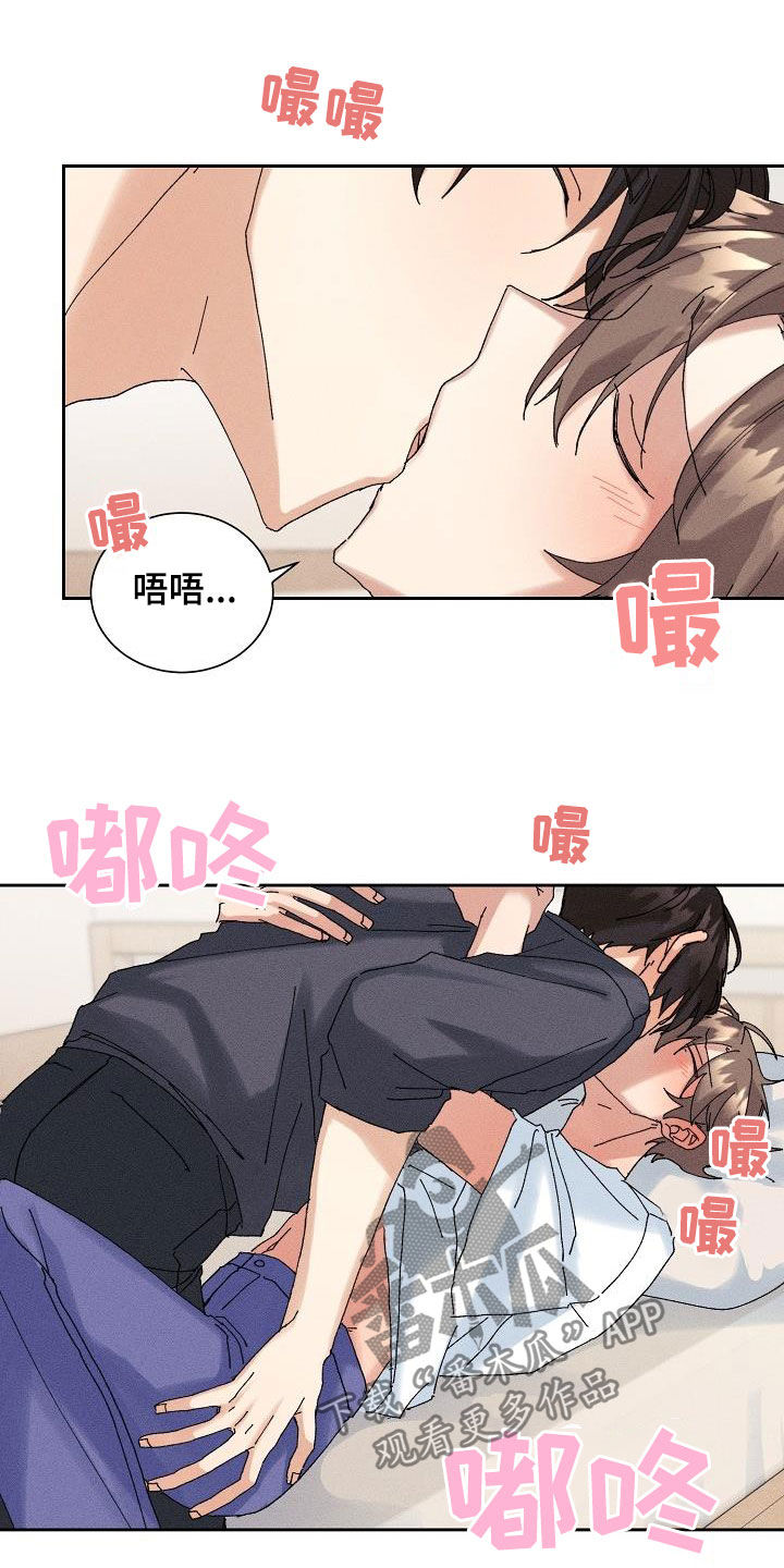失忆陷阱漫画,第20章：找回记忆4图