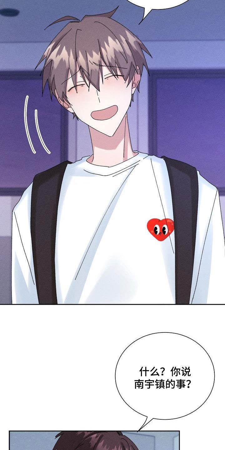 失忆陷阱漫画,第28章：生病3图