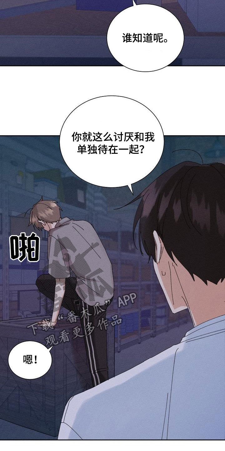 失忆陷阱漫画,第35章：被困2图