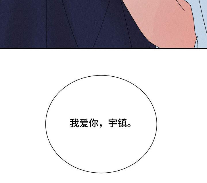 失忆陷阱漫画,第52章：【番外】幸福4图