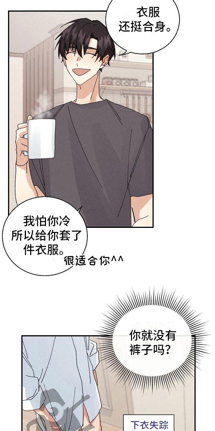失忆陷阱漫画,第11章：想起来了？3图