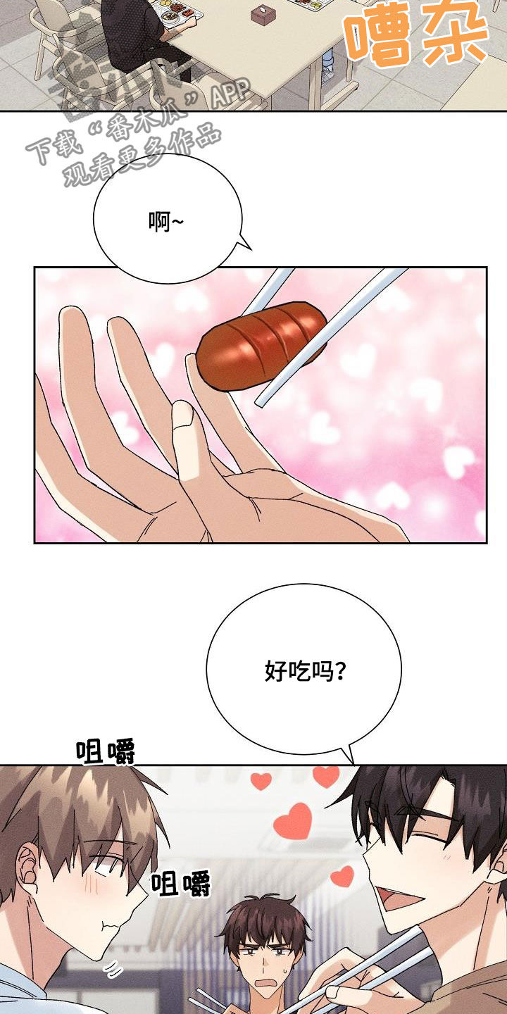 失忆陷阱漫画,第25章：无情2图