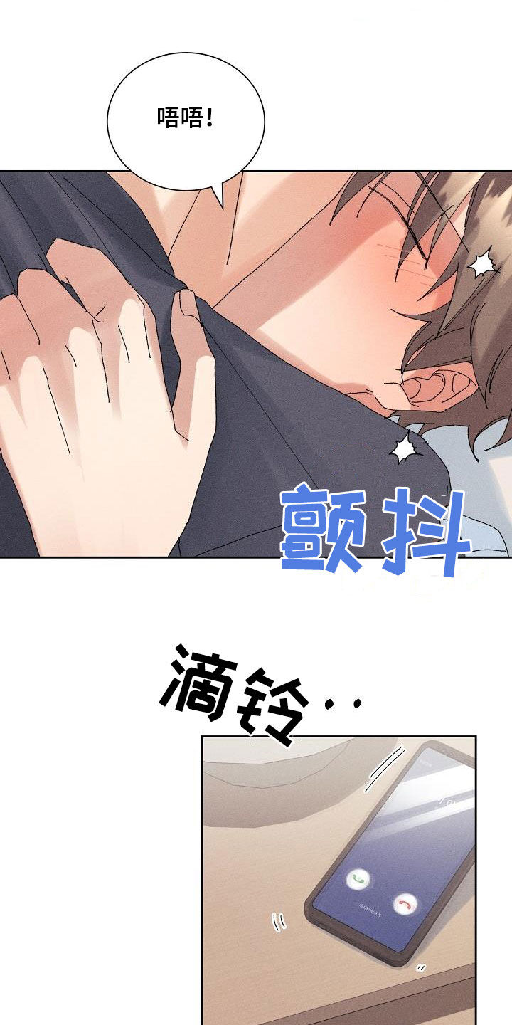 失忆陷阱漫画,第20章：找回记忆5图
