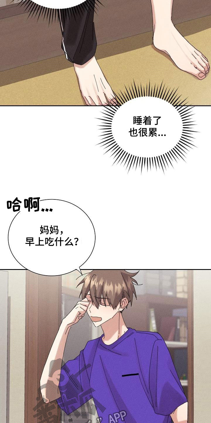 失忆陷阱漫画,第33章：不喜欢你了1图