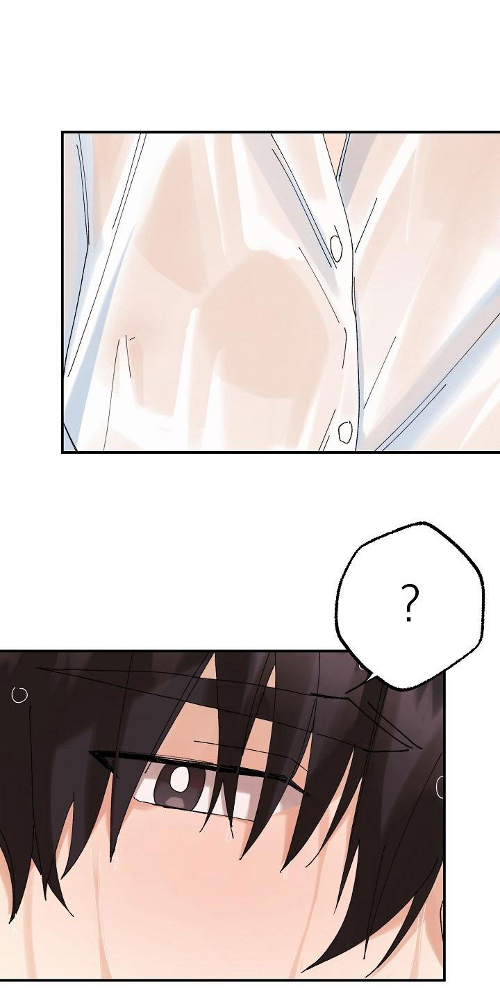 失忆陷阱漫画,第14章：下雨1图