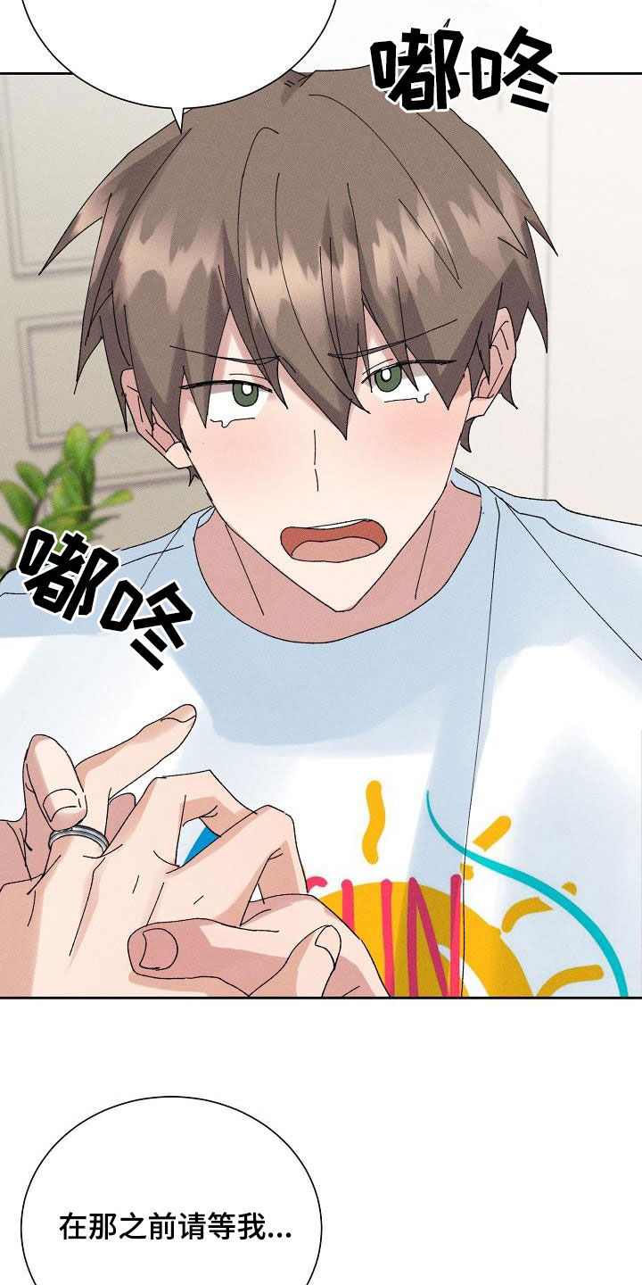 失忆陷阱漫画,第51章：【番外】不会变少1图