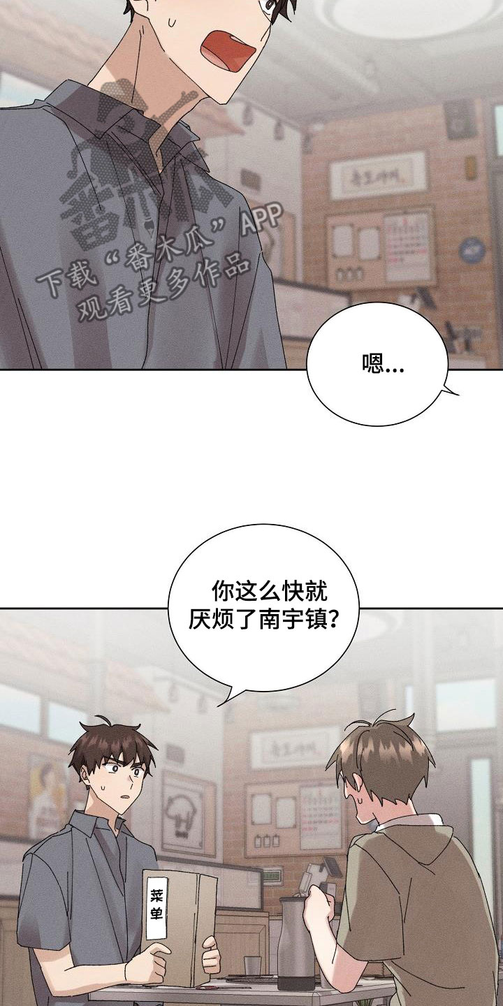 失忆陷阱漫画,第46章：【番外】朋友帮帮我5图
