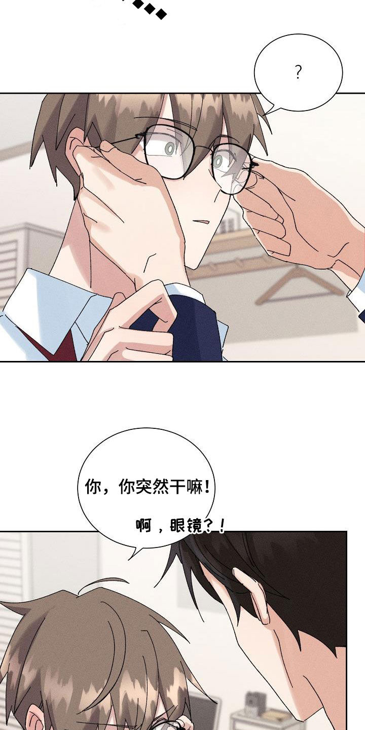 失忆陷阱漫画,第44章：【番外】老实待着2图