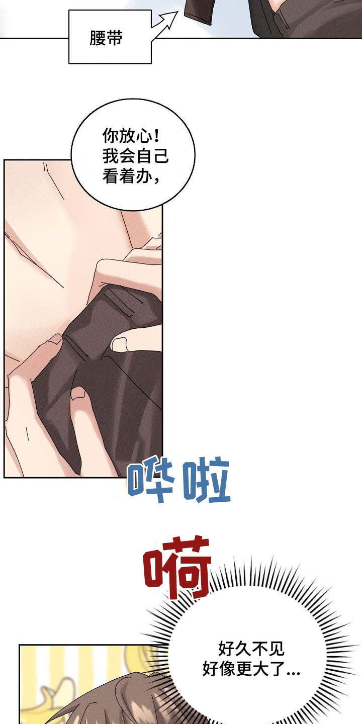 失忆陷阱漫画,第17章：我可以3图