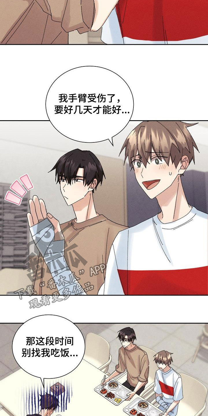 失忆陷阱漫画,第25章：无情5图