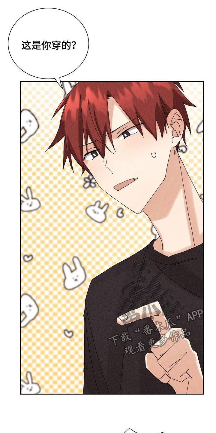 失忆陷阱漫画,第23章：快递2图