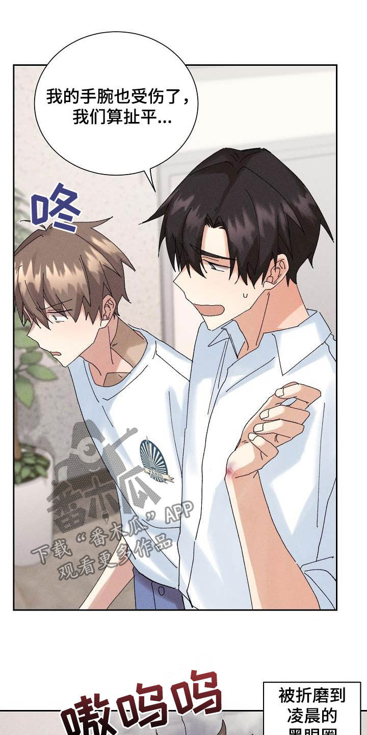 失忆陷阱漫画,第18章：因为我爱你3图